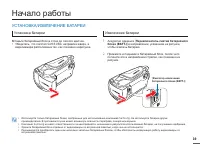 Страница 19