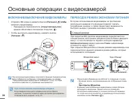 Страница 24