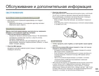 Страница 101