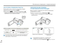 Страница 26