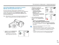 Страница 27