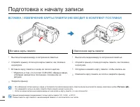 Страница 30