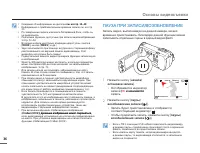 Страница 36