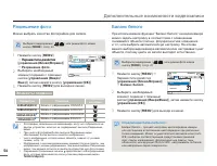 Страница 54