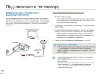 Страница 80