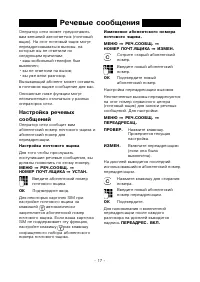 Страница 17