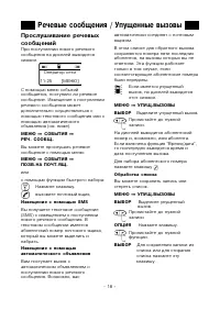 Страница 18