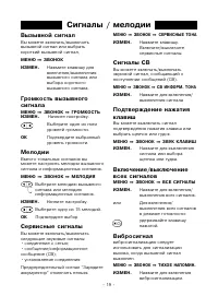 Страница 19