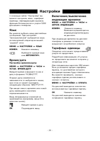 Страница 20