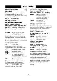 Страница 21