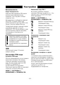 Страница 22