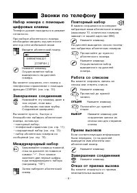Страница 6