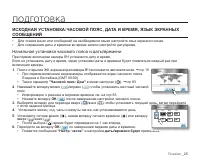 Страница 35