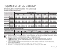 Страница 39