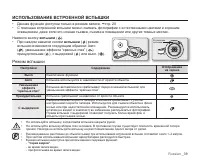 Страница 49