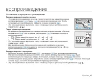 Страница 53