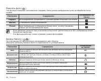 Страница 72