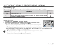 Страница 85