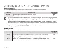 Страница 92