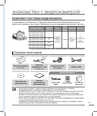 Страница 19