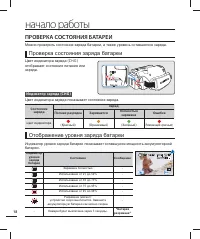 Страница 26