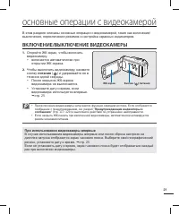 Страница 29