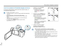 Страница 40