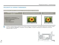 Страница 90