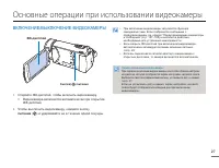 Страница 27