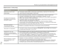 Страница 110