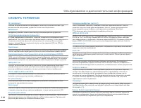 Страница 114