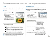 Страница 67