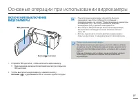 Страница 27