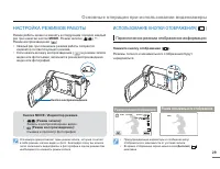 Страница 29
