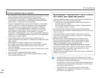Страница 36
