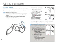 Страница 38