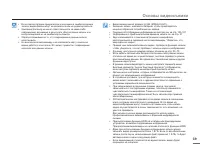 Страница 39