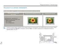 Страница 92
