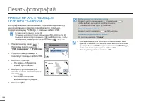 Страница 94