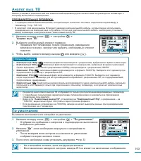 Страница 103