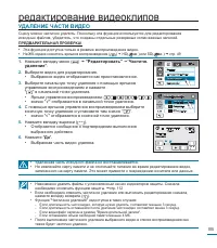 Страница 105