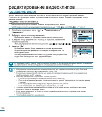 Страница 106