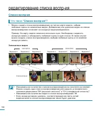 Страница 108
