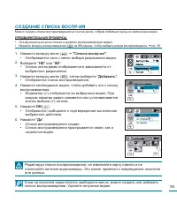 Страница 109
