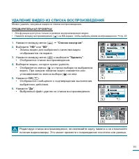 Страница 111