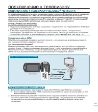 Страница 117