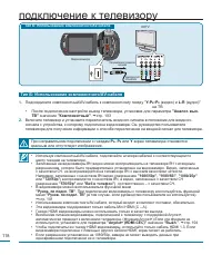 Страница 118