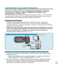 Страница 119