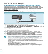 Страница 122