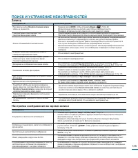 Страница 135